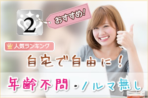 ランキング02