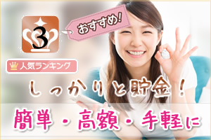 ランキング03